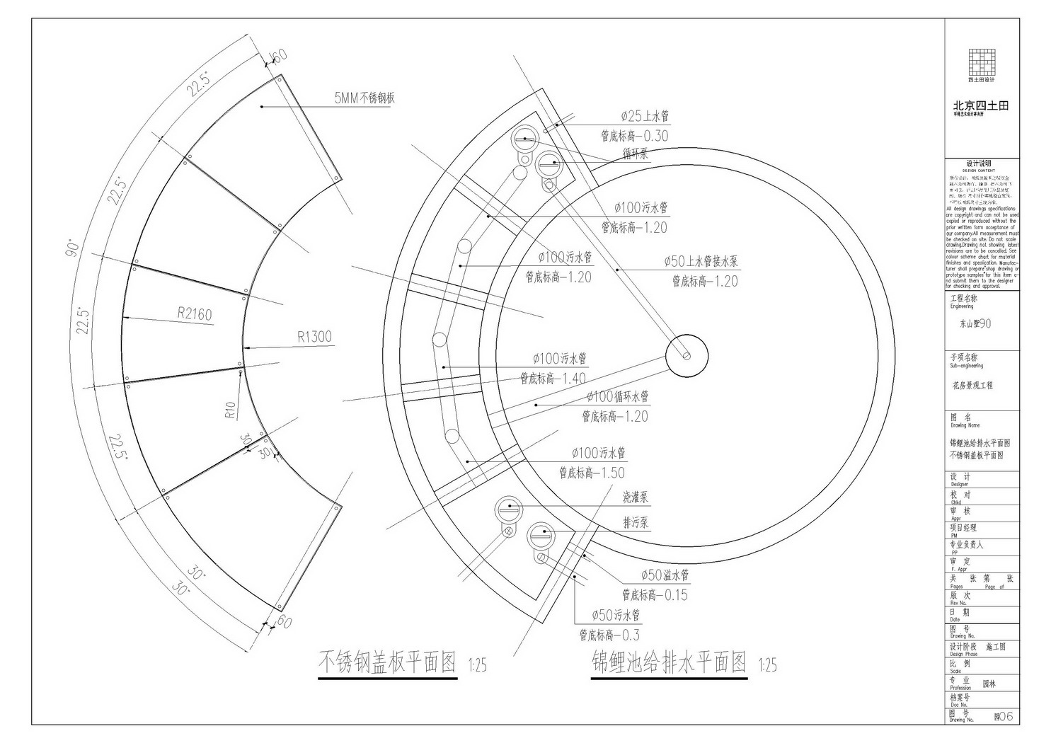 20220927012610_花房施工图-06给排水 1066vip官网 (中国)威尼斯有限公司